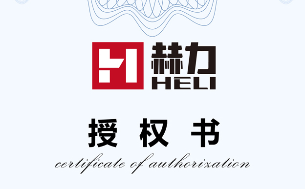 授權山西金鈺宏基機械制造有限公司為我方的合法經(jīng)銷商